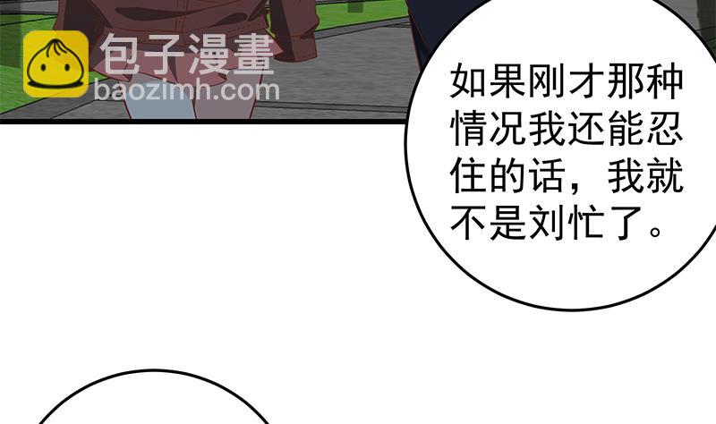 第二季 第61话 我还是喜欢你16
