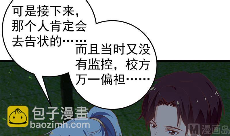 第二季 第61话 我还是喜欢你17