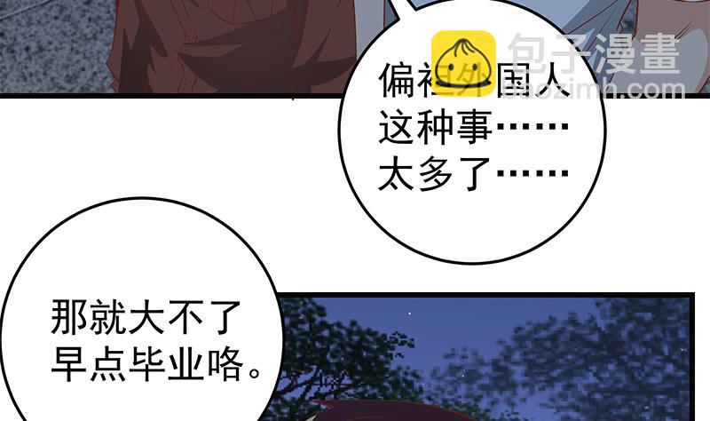 第二季 第61话 我还是喜欢你19