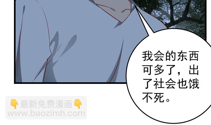 第二季 第61话 我还是喜欢你21