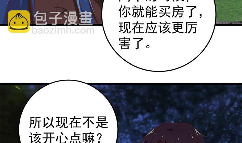 第二季 第61话 我还是喜欢你24