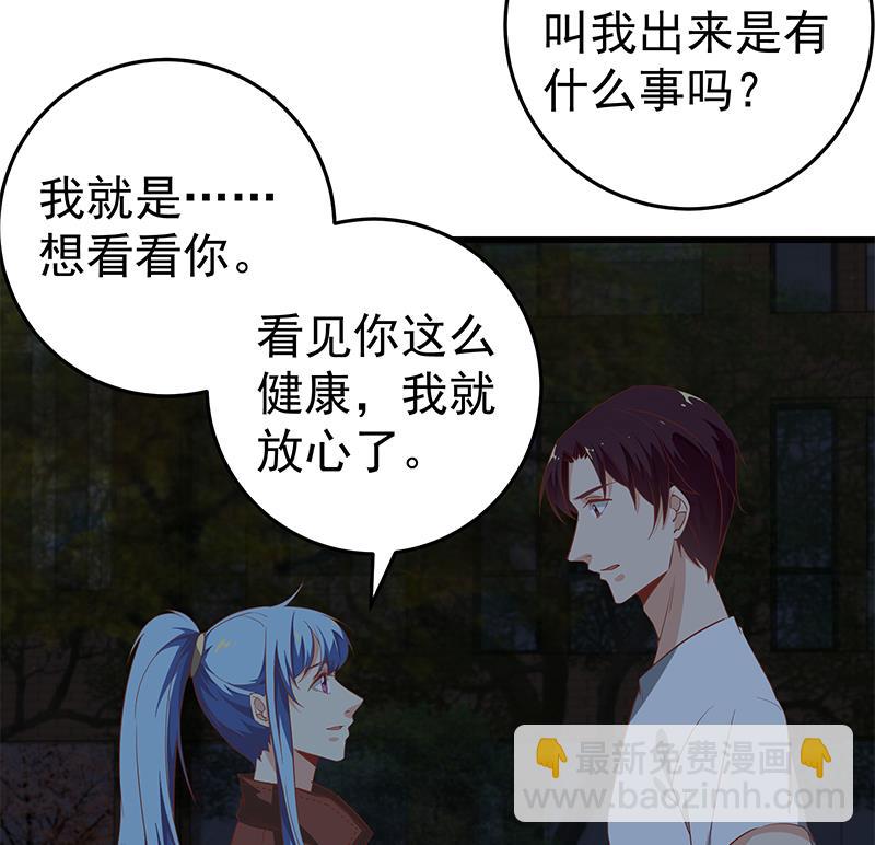 第二季 第61话 我还是喜欢你27