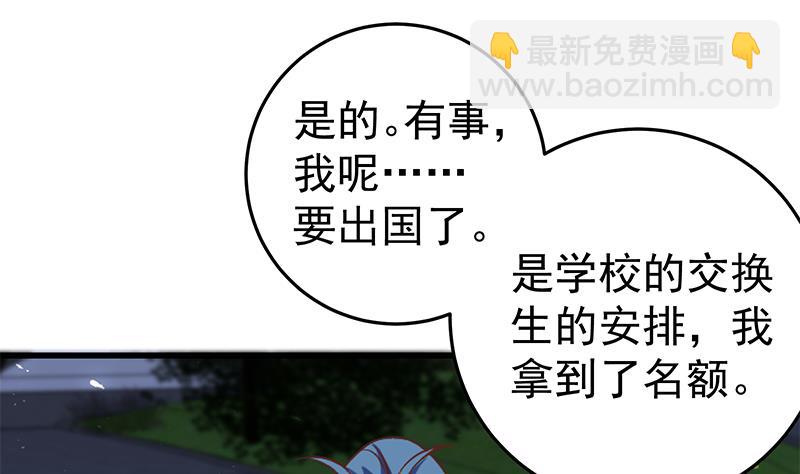 第二季 第61话 我还是喜欢你30