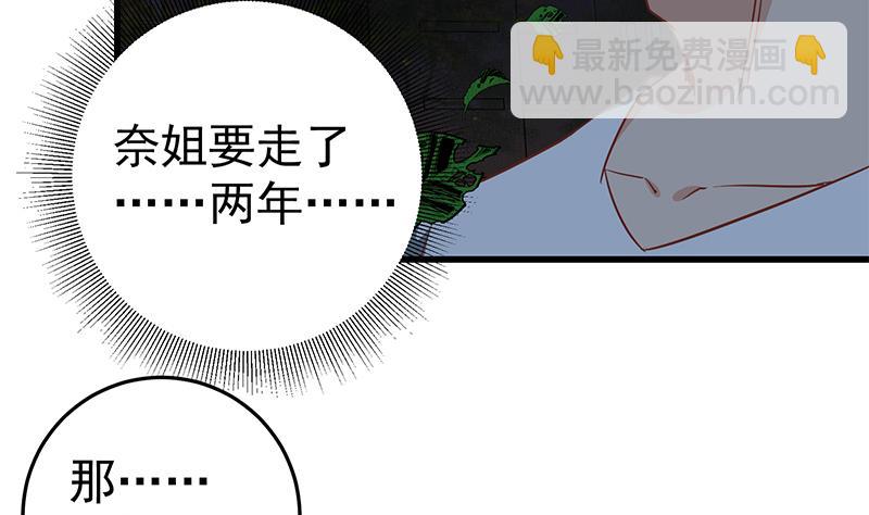 第二季 第61话 我还是喜欢你34