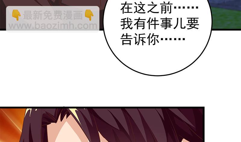 第二季 第61话 我还是喜欢你40