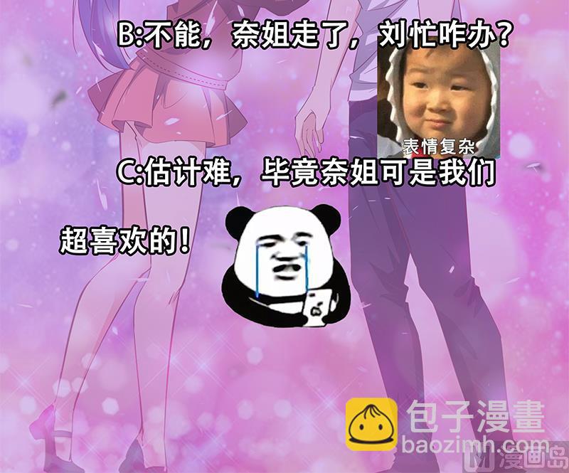 第二季 第61话 我还是喜欢你47