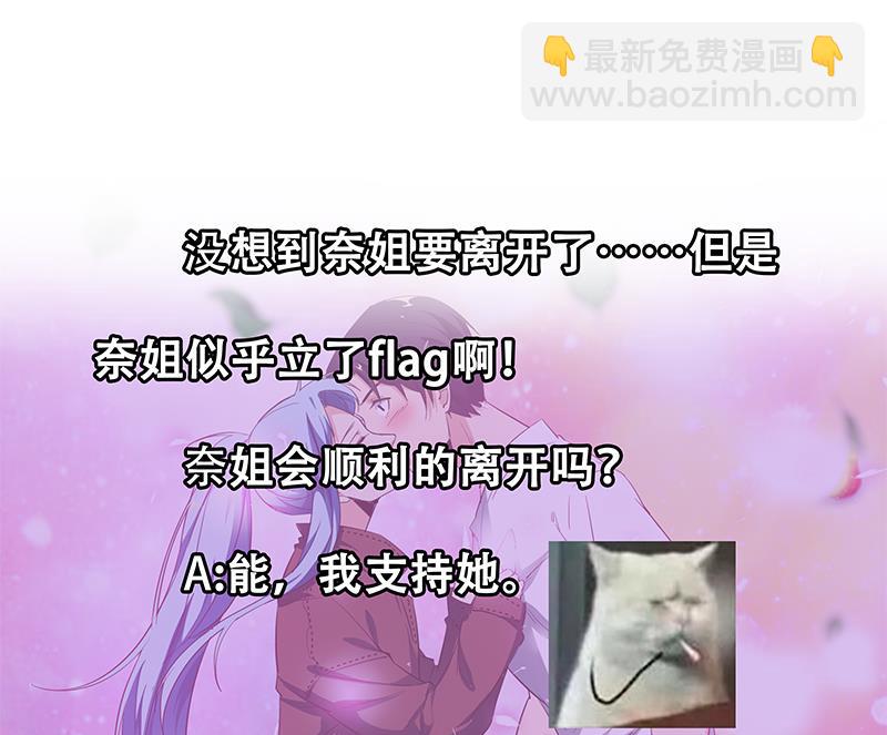 第二季 第61话 我还是喜欢你50