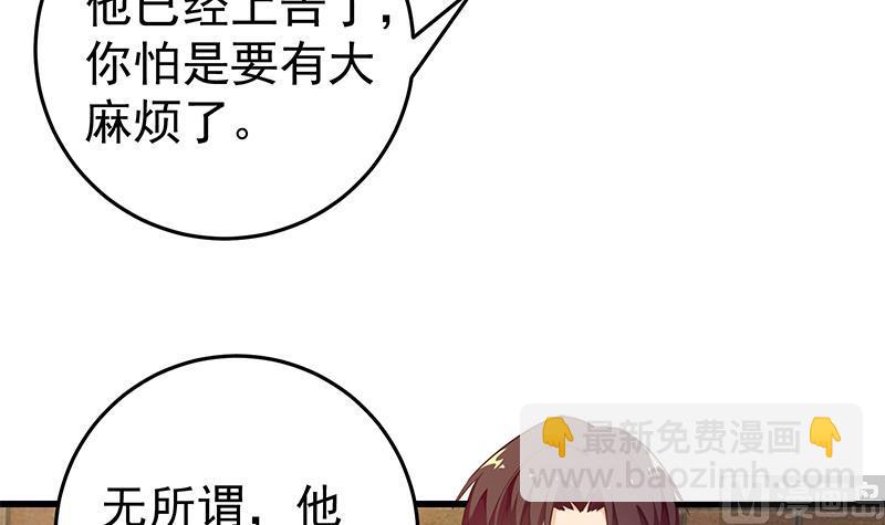 第二季 第64话 你有大麻烦了17