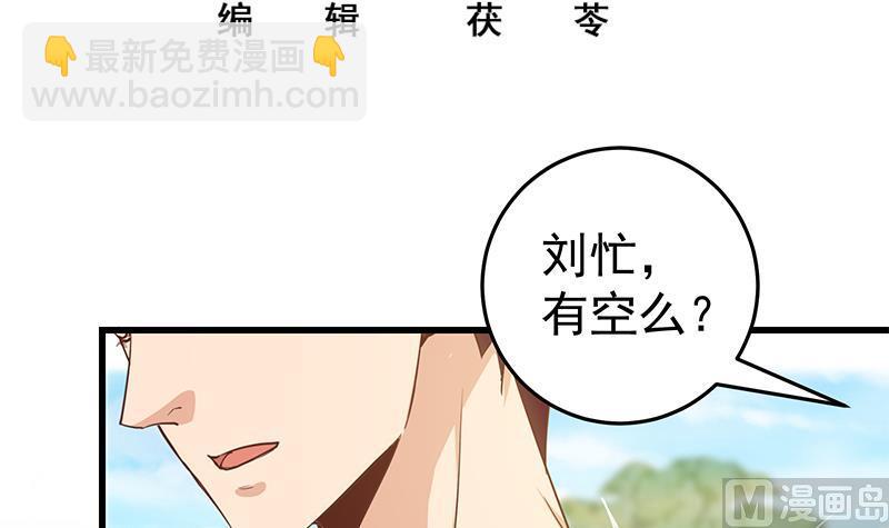 第二季 第64话 你有大麻烦了2