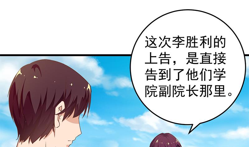 第二季 第64话 你有大麻烦了24