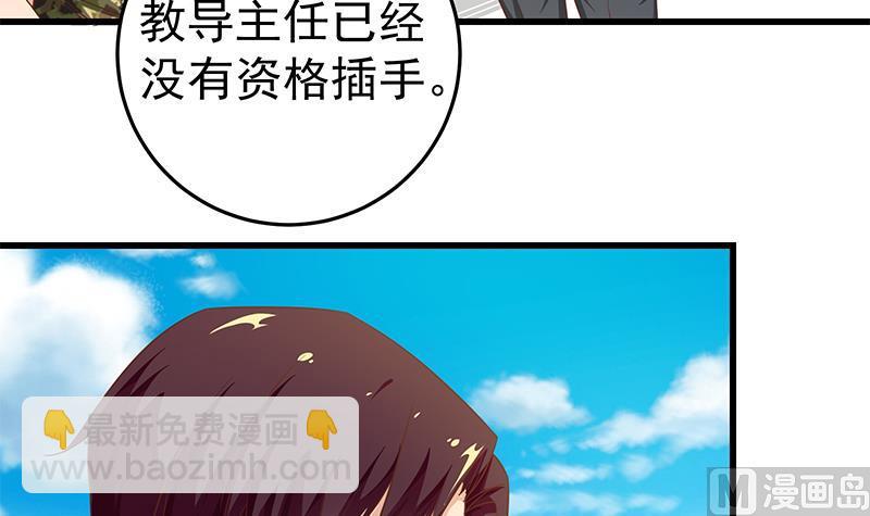 第二季 第64话 你有大麻烦了26