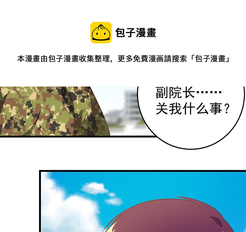 第二季 第64话 你有大麻烦了28