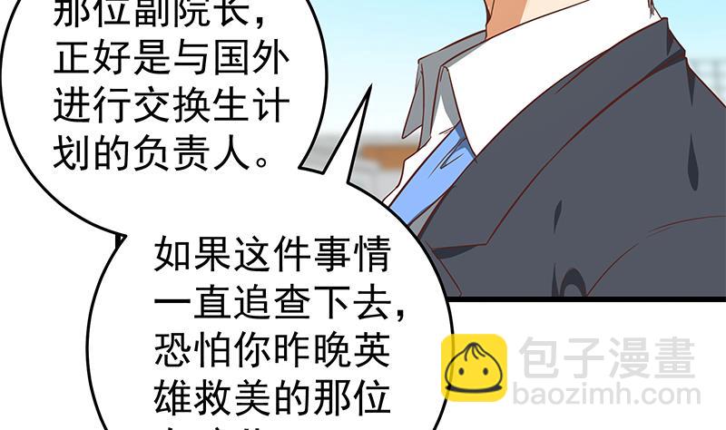 第二季 第64话 你有大麻烦了30