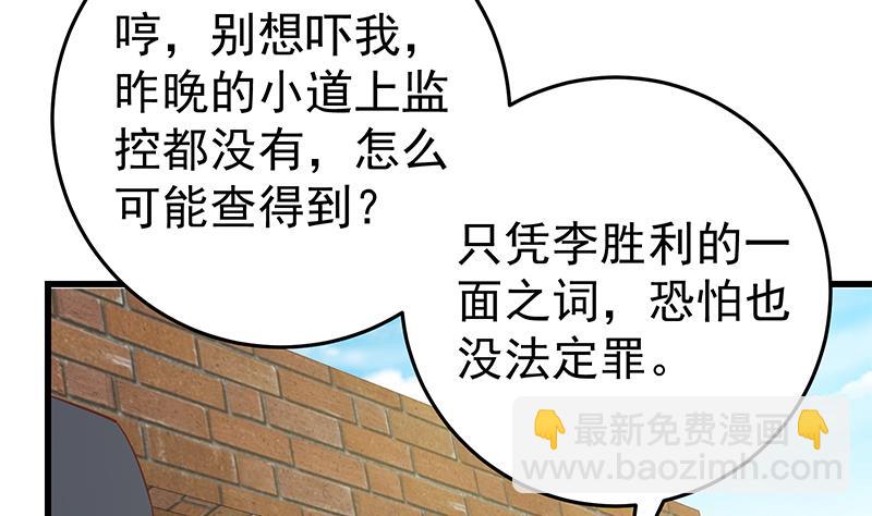 第二季 第64话 你有大麻烦了34