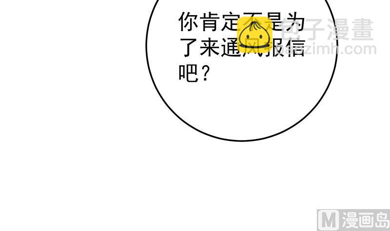 第二季 第64话 你有大麻烦了44