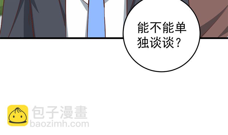 第二季 第64话 你有大麻烦了9