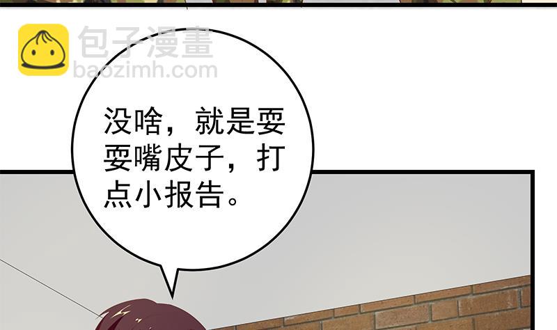 第二季 第65话 祝你好运19