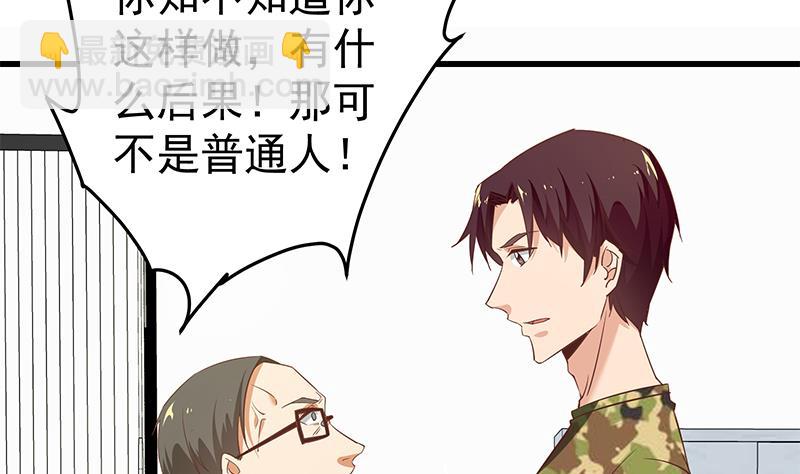 第二季 第65话 祝你好运39