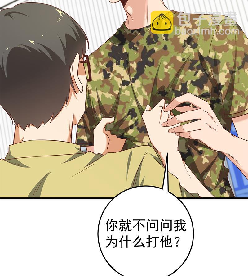 第二季 第65话 祝你好运42