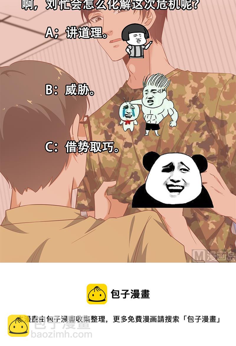 第二季 第65话 祝你好运44
