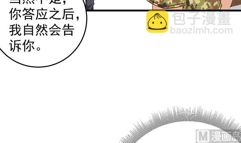 第二季 第65话 祝你好运8