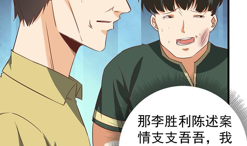 第二季 第66话 刘忙，你退学吧13