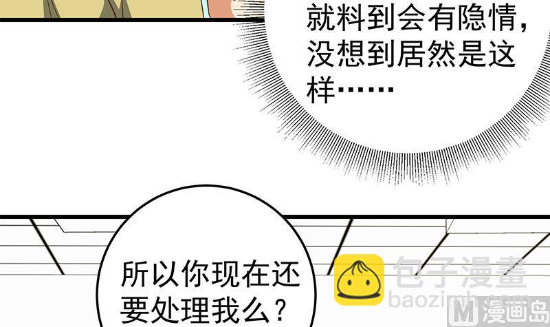 第二季 第66话 刘忙，你退学吧14
