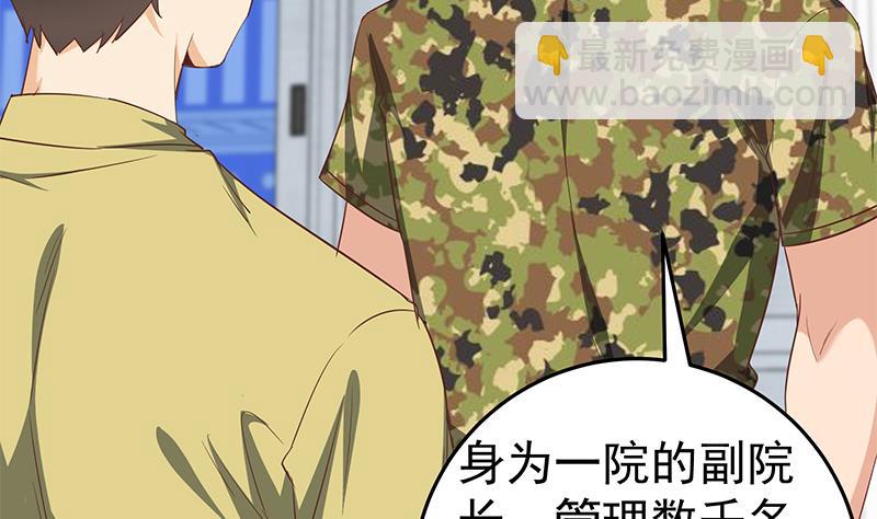 第二季 第66话 刘忙，你退学吧18