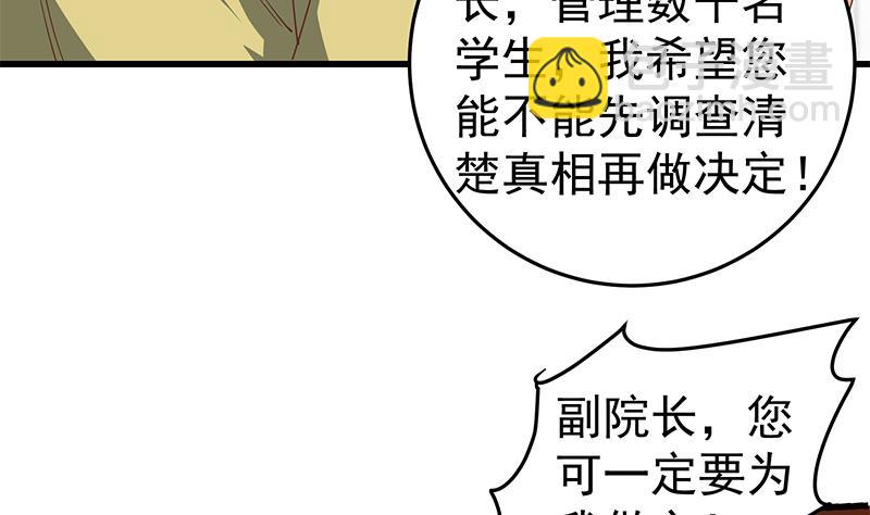 第二季 第66话 刘忙，你退学吧19