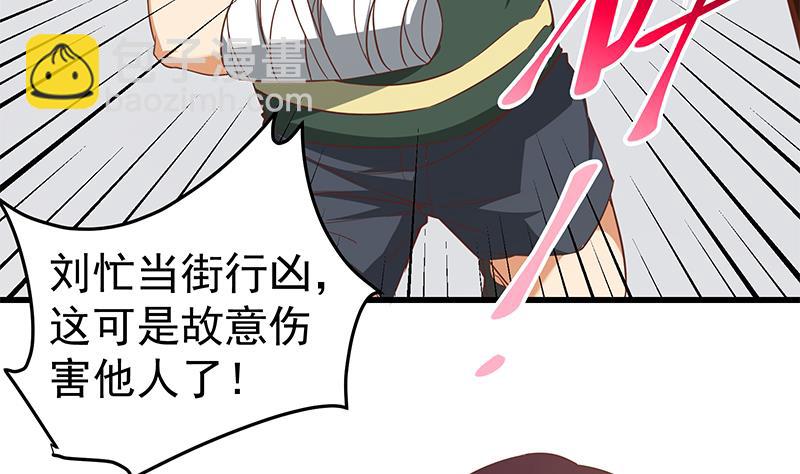 第二季 第66话 刘忙，你退学吧21
