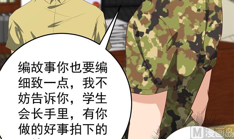 第二季 第66话 刘忙，你退学吧23
