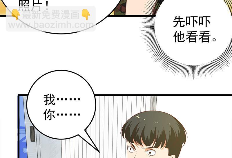 第二季 第66话 刘忙，你退学吧24