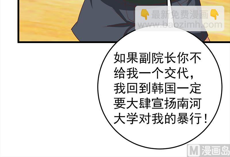 第二季 第66话 刘忙，你退学吧26