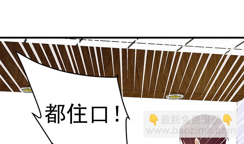 第二季 第66话 刘忙，你退学吧27