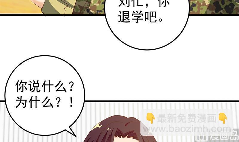 第二季 第66话 刘忙，你退学吧32