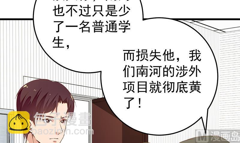 第二季 第66话 刘忙，你退学吧35