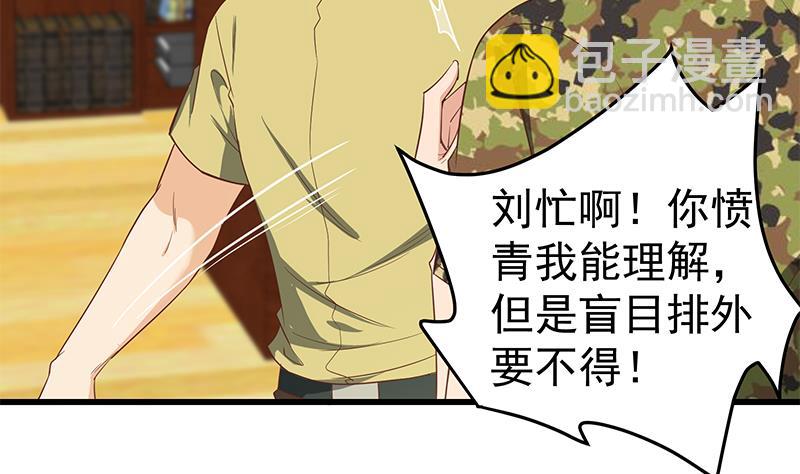 第二季 第66话 刘忙，你退学吧4