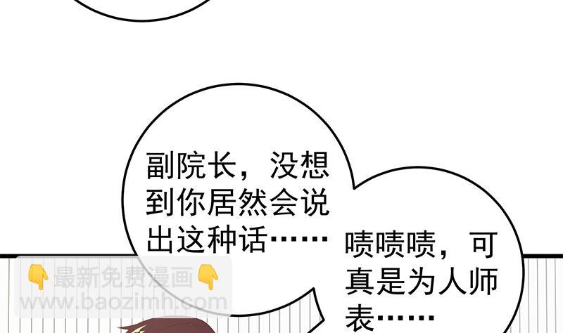 第二季 第66话 刘忙，你退学吧40