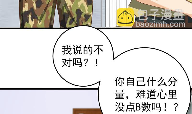 第二季 第66话 刘忙，你退学吧43