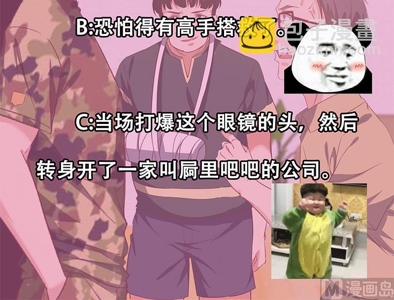 第二季 第66话 刘忙，你退学吧54