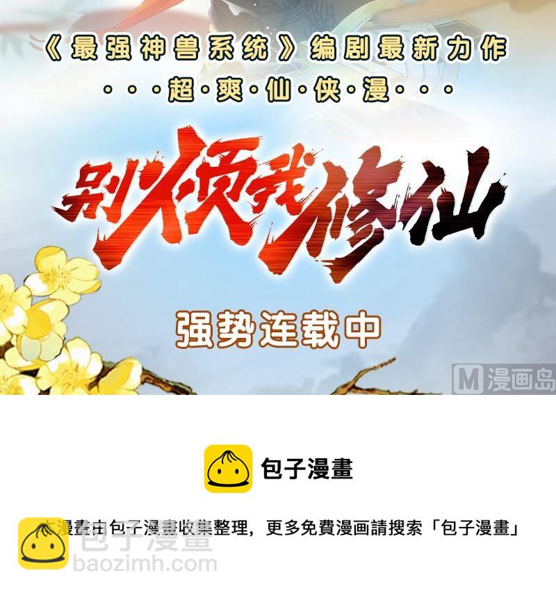 第二季 第66话 刘忙，你退学吧57