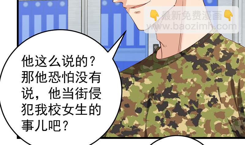 第二季 第66话 刘忙，你退学吧6