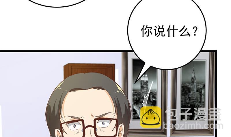 第二季 第66话 刘忙，你退学吧7