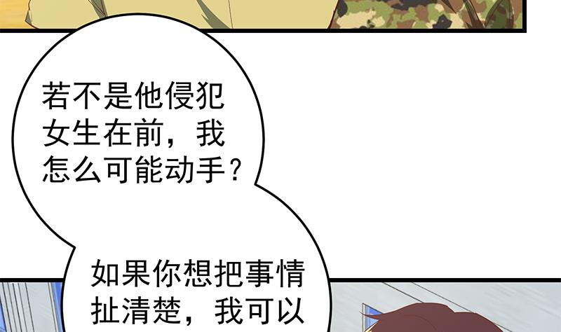 第二季 第66话 刘忙，你退学吧9