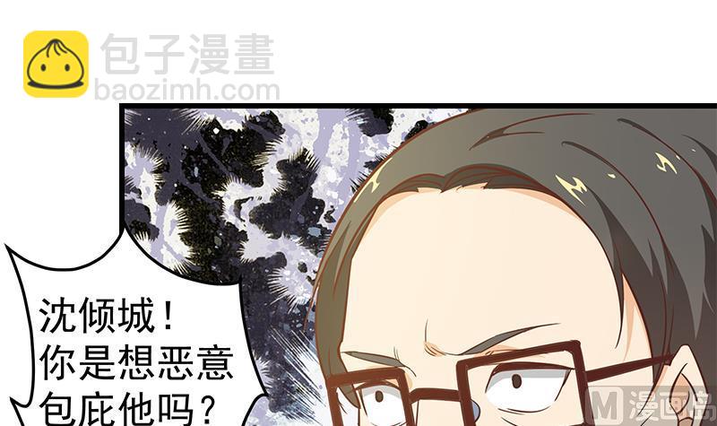 第二季 第67话 他是我的人！17