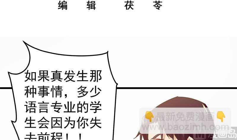 第二季 第67话 他是我的人！2
