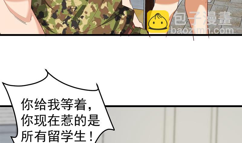 第二季 第67话 他是我的人！30