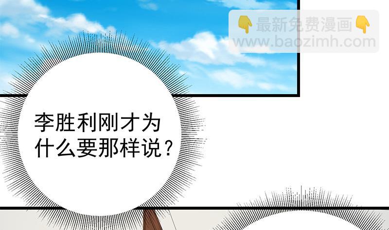 第二季 第67话 他是我的人！34