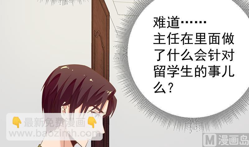 第二季 第67话 他是我的人！35