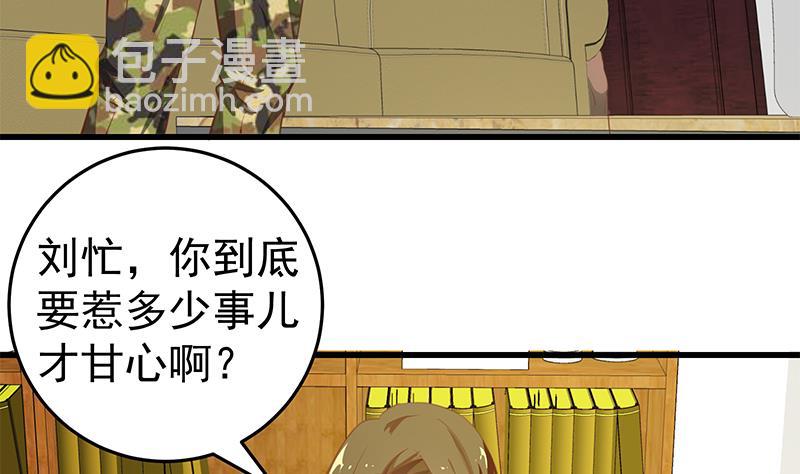 第二季 第67话 他是我的人！39